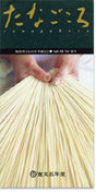 たなごころ