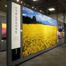 「絶対風景　絶景でつづる日本列島」大阪展のお知らせ
